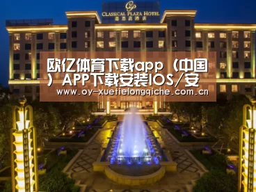 广东嘉思高酒店