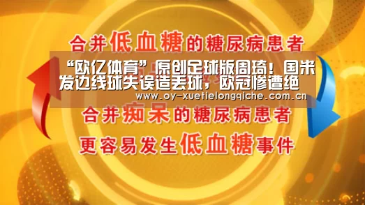 欧亿体育官网