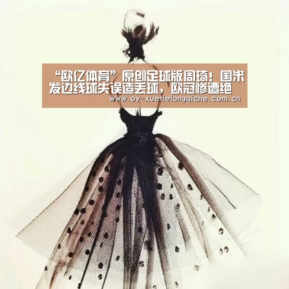 欧亿体育平台