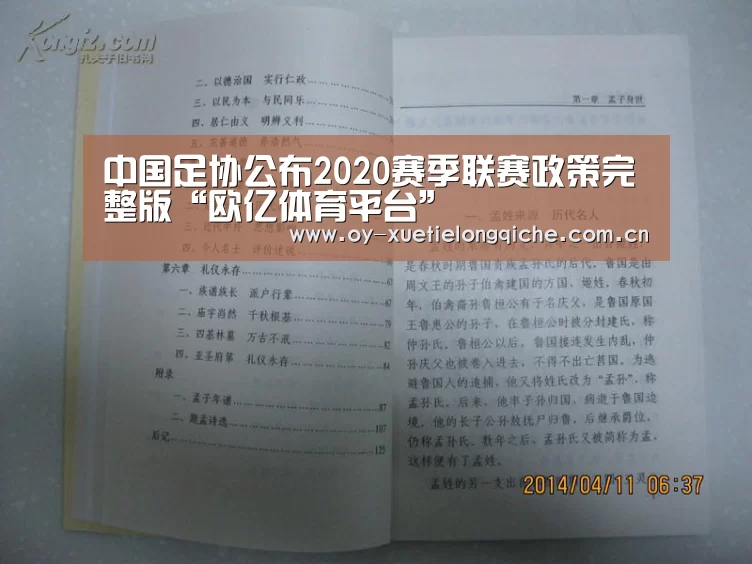 欧亿体育官网