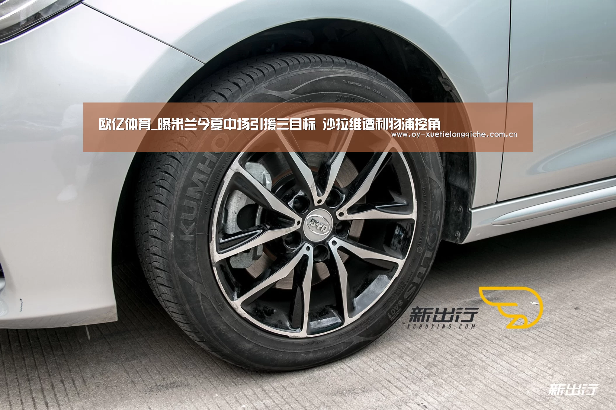 欧亿体育_曝米兰今夏中场引援三目标 沙拉维遭利物浦挖角(图2) 欧亿体育