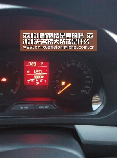 范冰冰新恋情是真的吗 范冰冰无名指大钻戒是什么情况【欧亿体育官网】(图4) 欧亿体育公司