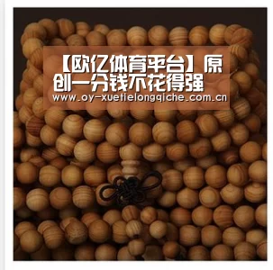 【欧亿体育平台】原创一分钱不花得强援?曝世界级球星与一方达协议,冬窗或还有大手笔(图2) 欧亿体育官网
