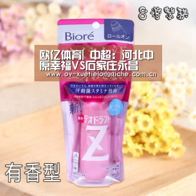 欧亿体育|
中超：河北中原幸福VS石家庄永昌