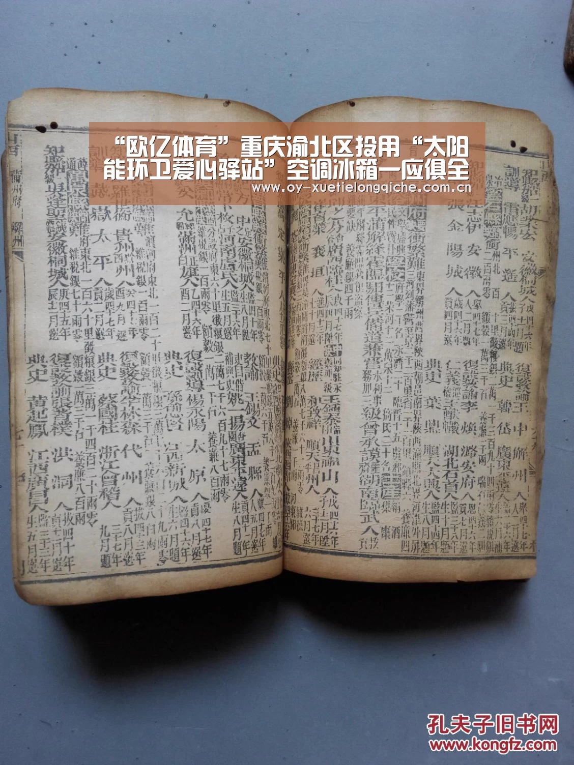 “欧亿体育”重庆渝北区投用“太阳能环卫爱心驿站”空调冰箱一应俱全